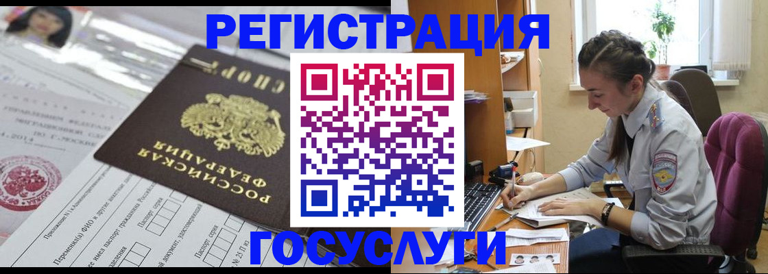 прописка иностранных граждан в Ханты-Мансийске