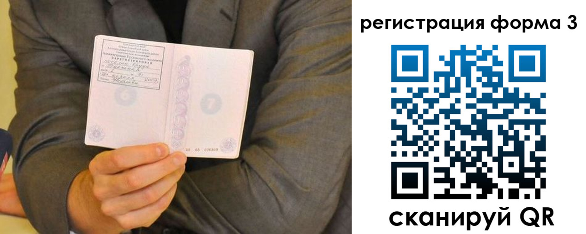 временная регистрация в квартире в Ханты-Мансийске