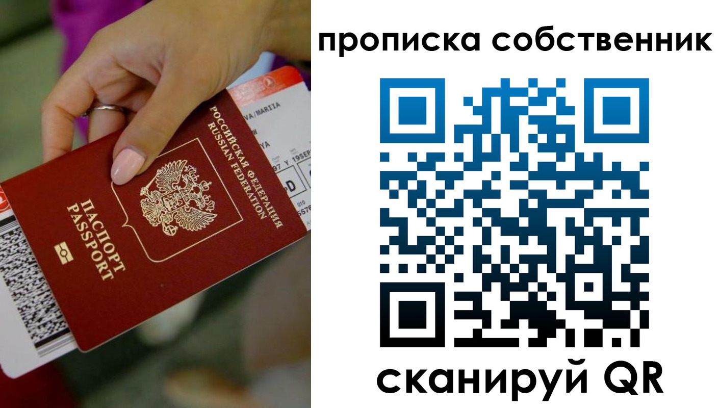 где прописаться в Ханты-Мансийске