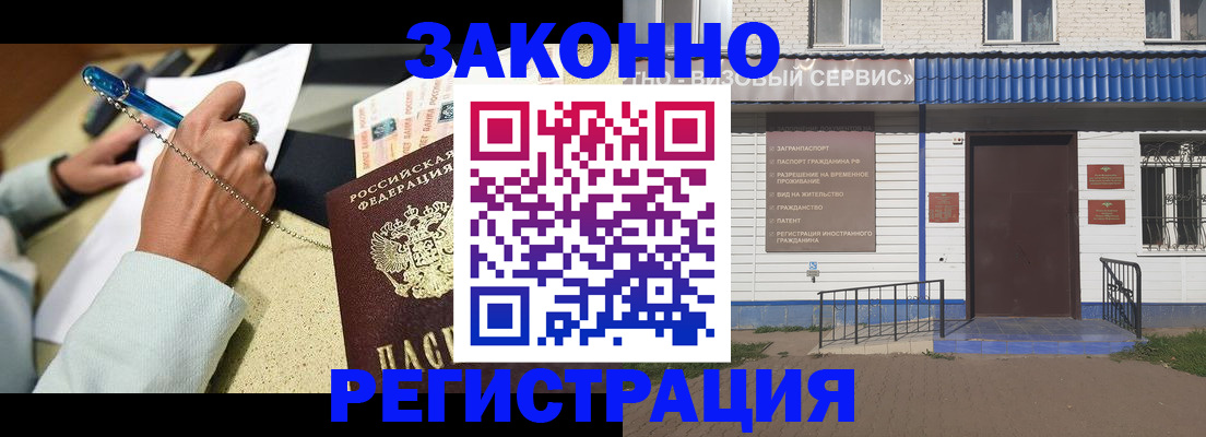 миграционный учет в Ханты-Мансийске