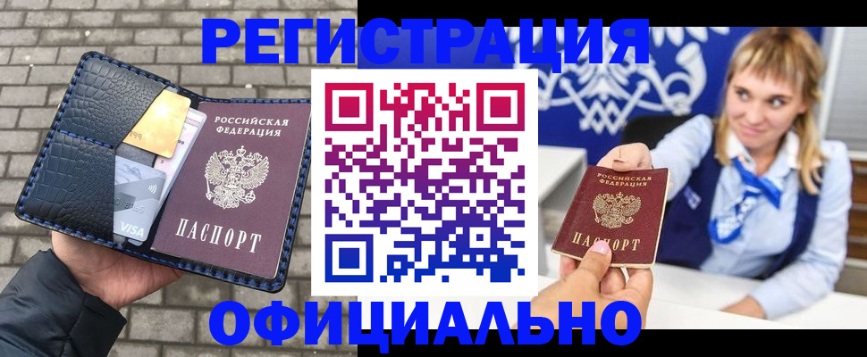 временная прописка в Ханты-Мансийске