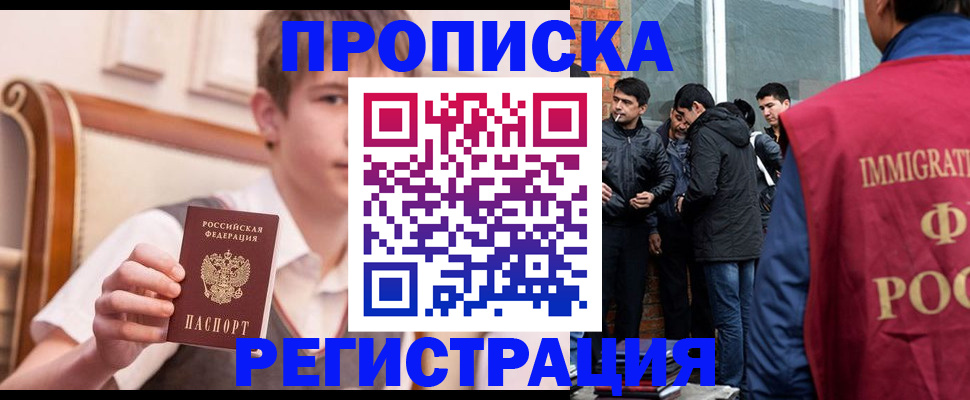 временная регистрация в квартире в Ханты-Мансийске