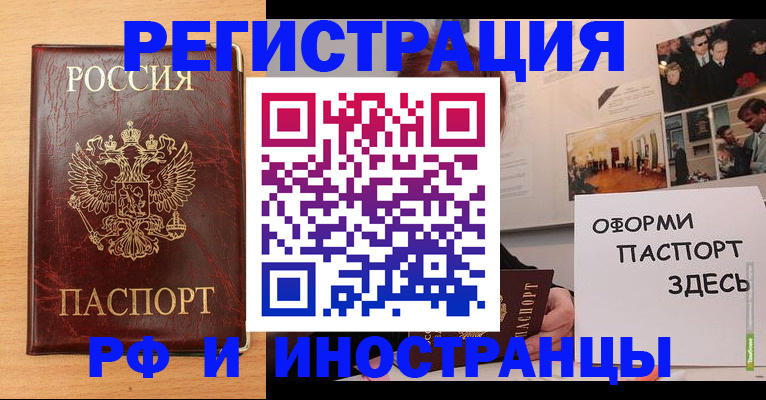 временная регистрация 2025 в Ханты-Мансийске