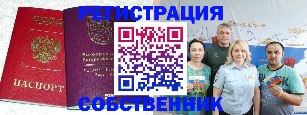 прописка для кредита в Ханты-Мансийске